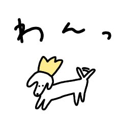 [LINEスタンプ] かよわい犬の王子様