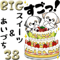 [LINEスタンプ] 【Big】シーズー犬38『sweets・あいづち』