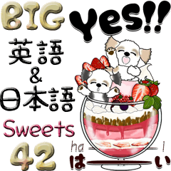 [LINEスタンプ] 【Big】シーズー42『英語＆日本語』Sweets