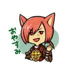 ファイナルファンタジーXIV 第3弾（個別スタンプ：14）