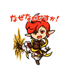 ファイナルファンタジーXIV 第3弾（個別スタンプ：26）