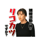 TBS金曜ドラマ『リコカツ』（個別スタンプ：1）