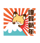 かわいいきつね☆毎年使えるお正月（個別スタンプ：7）