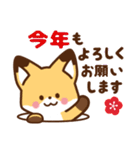 かわいいきつね☆毎年使えるお正月（個別スタンプ：11）