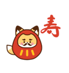 かわいいきつね☆毎年使えるお正月（個別スタンプ：20）
