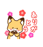 かわいいきつね☆毎年使えるお正月（個別スタンプ：26）