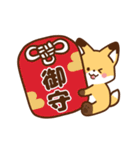 かわいいきつね☆毎年使えるお正月（個別スタンプ：40）