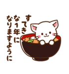 しろねこ♡お正月（年末年始）（個別スタンプ：11）