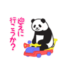 動く！やる気のないパンダ（家族連絡2）（個別スタンプ：5）