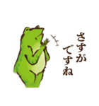 鳥獣ライフ【敬語 弍の巻】（個別スタンプ：10）
