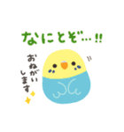 ことりづくし【ゆる敬語2】（個別スタンプ：7）