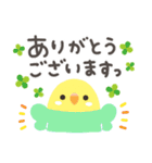 ことりづくし【ゆる敬語2】（個別スタンプ：9）
