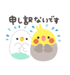 ことりづくし【ゆる敬語2】（個別スタンプ：14）