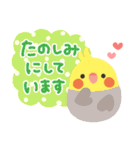 ことりづくし【ゆる敬語2】（個別スタンプ：23）