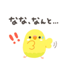 ことりづくし【ゆる敬語2】（個別スタンプ：25）