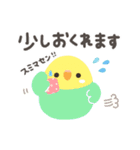 ことりづくし【ゆる敬語2】（個別スタンプ：30）