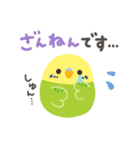 ことりづくし【ゆる敬語2】（個別スタンプ：36）