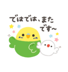 ことりづくし【ゆる敬語2】（個別スタンプ：40）