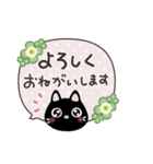 幸せを運ぶネコ⭐︎スタンプ（個別スタンプ：17）