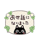 幸せを運ぶネコ⭐︎スタンプ（個別スタンプ：35）