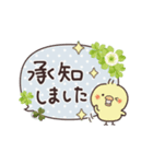 動く！まるいやつらとトリさん⭐︎敬語（個別スタンプ：3）