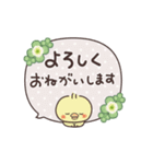 動く！まるいやつらとトリさん⭐︎敬語（個別スタンプ：16）