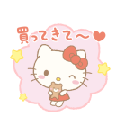 パパママ応援！サンリオキャラクターズ（個別スタンプ：20）