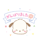 パパママ応援！サンリオキャラクターズ（個別スタンプ：32）