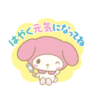 パパママ応援！サンリオキャラクターズ（個別スタンプ：33）