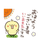 まるいやつらとトリさん☆夏・お天気（個別スタンプ：9）