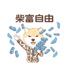 しばいぬ-株式投資(中国語版)（個別スタンプ：5）