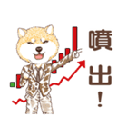 しばいぬ-株式投資(中国語版)（個別スタンプ：7）