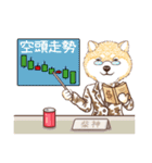しばいぬ-株式投資(中国語版)（個別スタンプ：11）