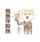 しばいぬ-株式投資(中国語版)（個別スタンプ：13）