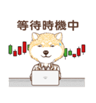 しばいぬ-株式投資(中国語版)（個別スタンプ：17）