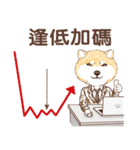しばいぬ-株式投資(中国語版)（個別スタンプ：23）
