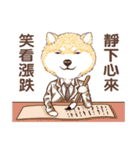 しばいぬ-株式投資(中国語版)（個別スタンプ：36）