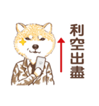 しばいぬ-株式投資(中国語版)（個別スタンプ：37）