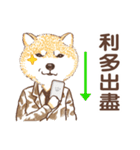 しばいぬ-株式投資(中国語版)（個別スタンプ：38）