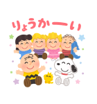 いらすとや×スヌーピー（個別スタンプ：4）