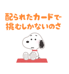 いらすとや×スヌーピー（個別スタンプ：37）