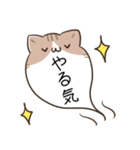 毎日五月病なねこたち3（個別スタンプ：11）