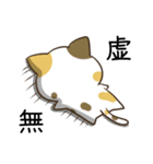 毎日五月病なねこたち3（個別スタンプ：22）