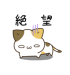 毎日五月病なねこたち3（個別スタンプ：24）