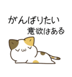 毎日五月病なねこたち3（個別スタンプ：30）