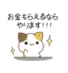 毎日五月病なねこたち3（個別スタンプ：32）