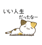 毎日五月病なねこたち3（個別スタンプ：36）