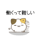毎日五月病なねこたち3（個別スタンプ：38）