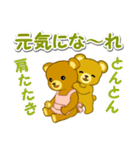 毎日ほっこり クマさん親子（個別スタンプ：1）