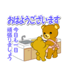 毎日ほっこり クマさん親子（個別スタンプ：6）